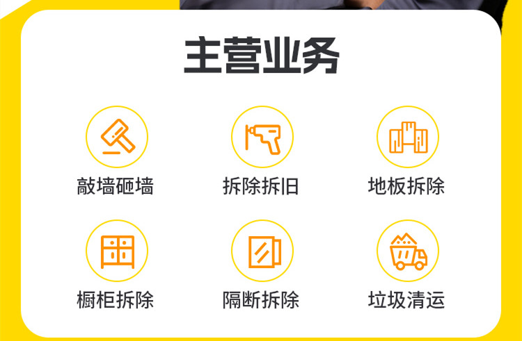 南通敲墙拆除